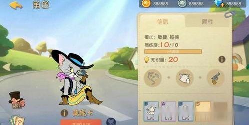 猫和老鼠2地图爆料视频,揭秘猫和老鼠2新地图亮点与策略 第3张 猫和老鼠2地图爆料视频,揭秘猫和老鼠2新地图亮点与策略 第3张