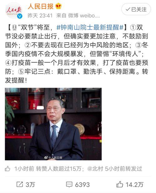 钟南山的大事件爆料视频,重大疫情事件背后的科学真相与决策瞬间 第3张 钟南山的大事件爆料视频,重大疫情事件背后的科学真相与决策瞬间 第3张